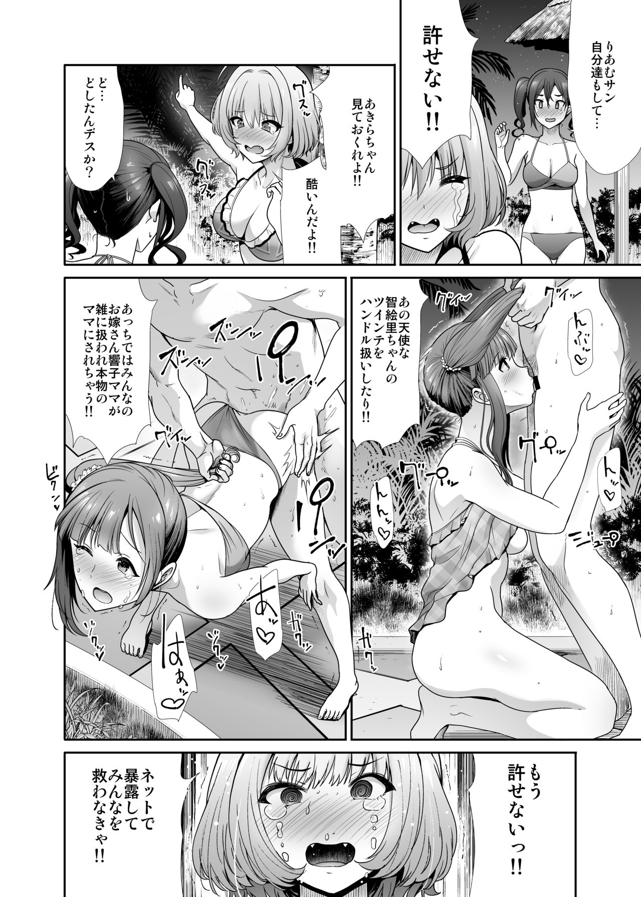 Daraku no Budoukai - Page 19
