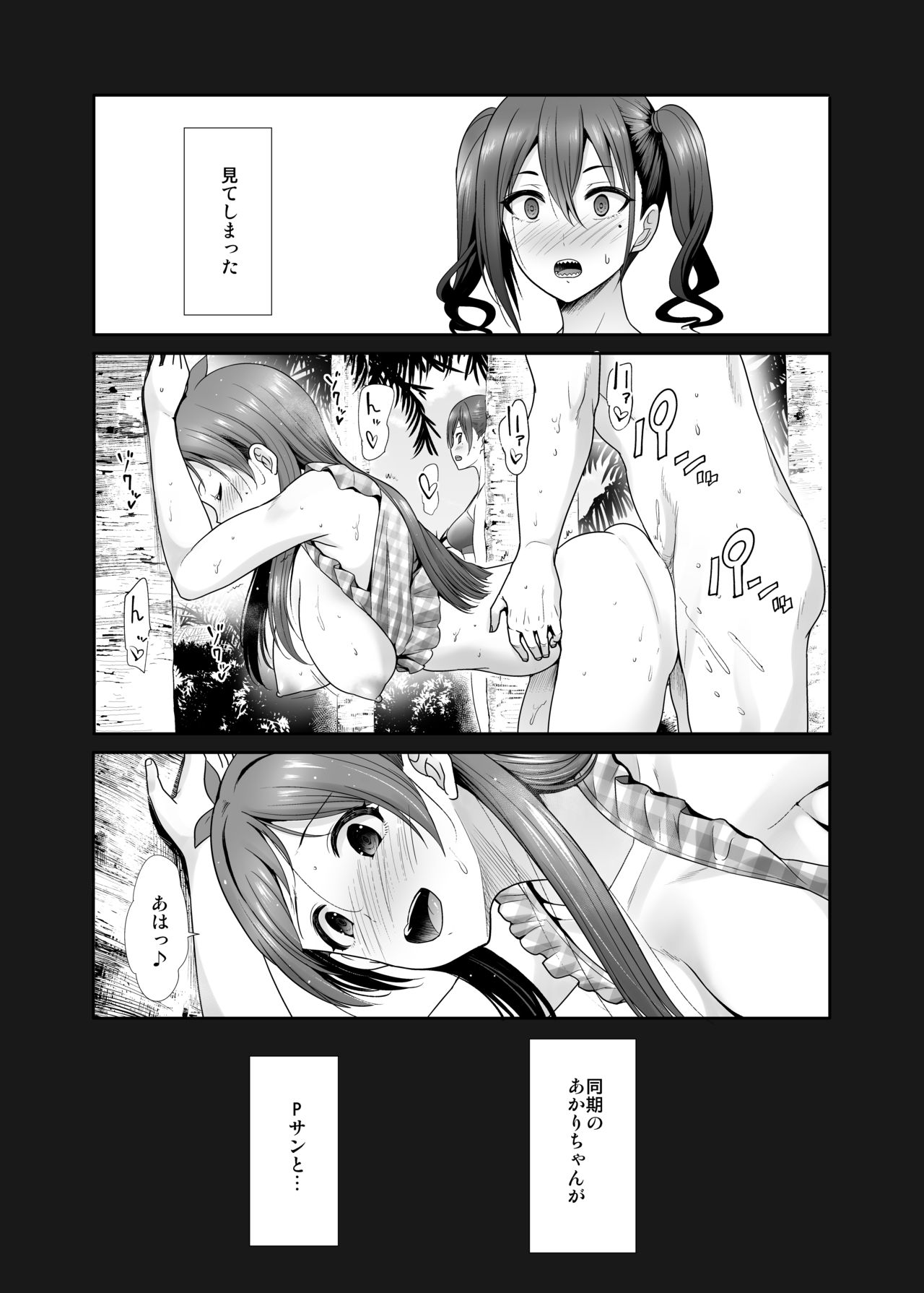 Daraku no Budoukai - Page 2