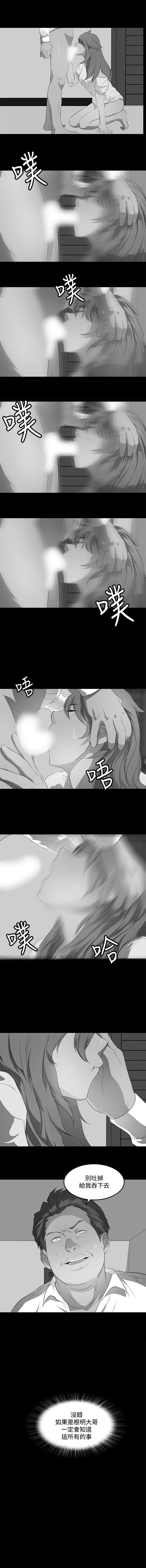 人妻的秘密 1-44 - Page 175