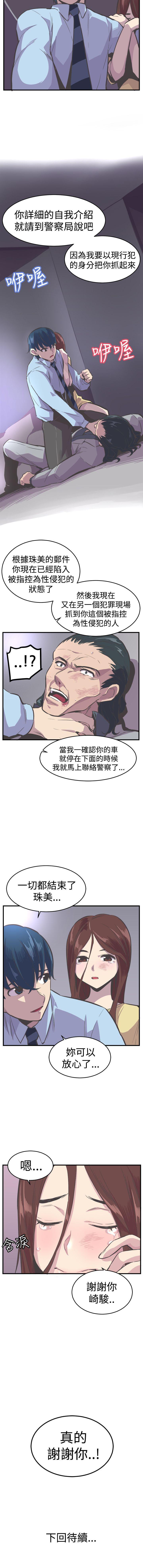 青春男女 1-30 - Page 106