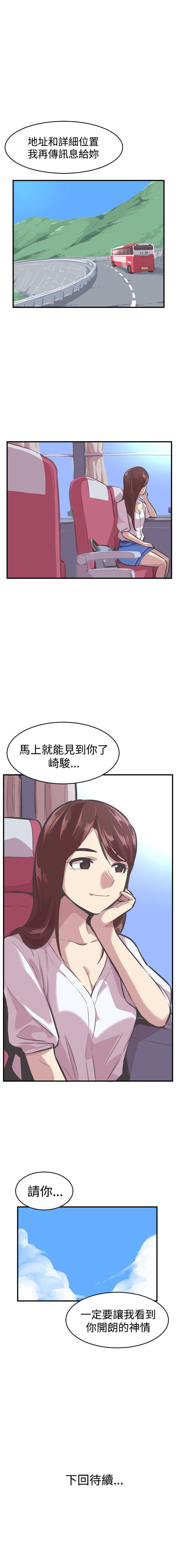 青春男女 1-30 - Page 111
