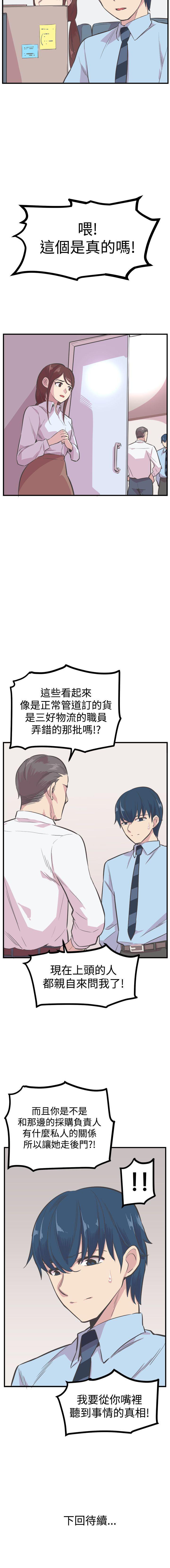 青春男女 1-30 - Page 90