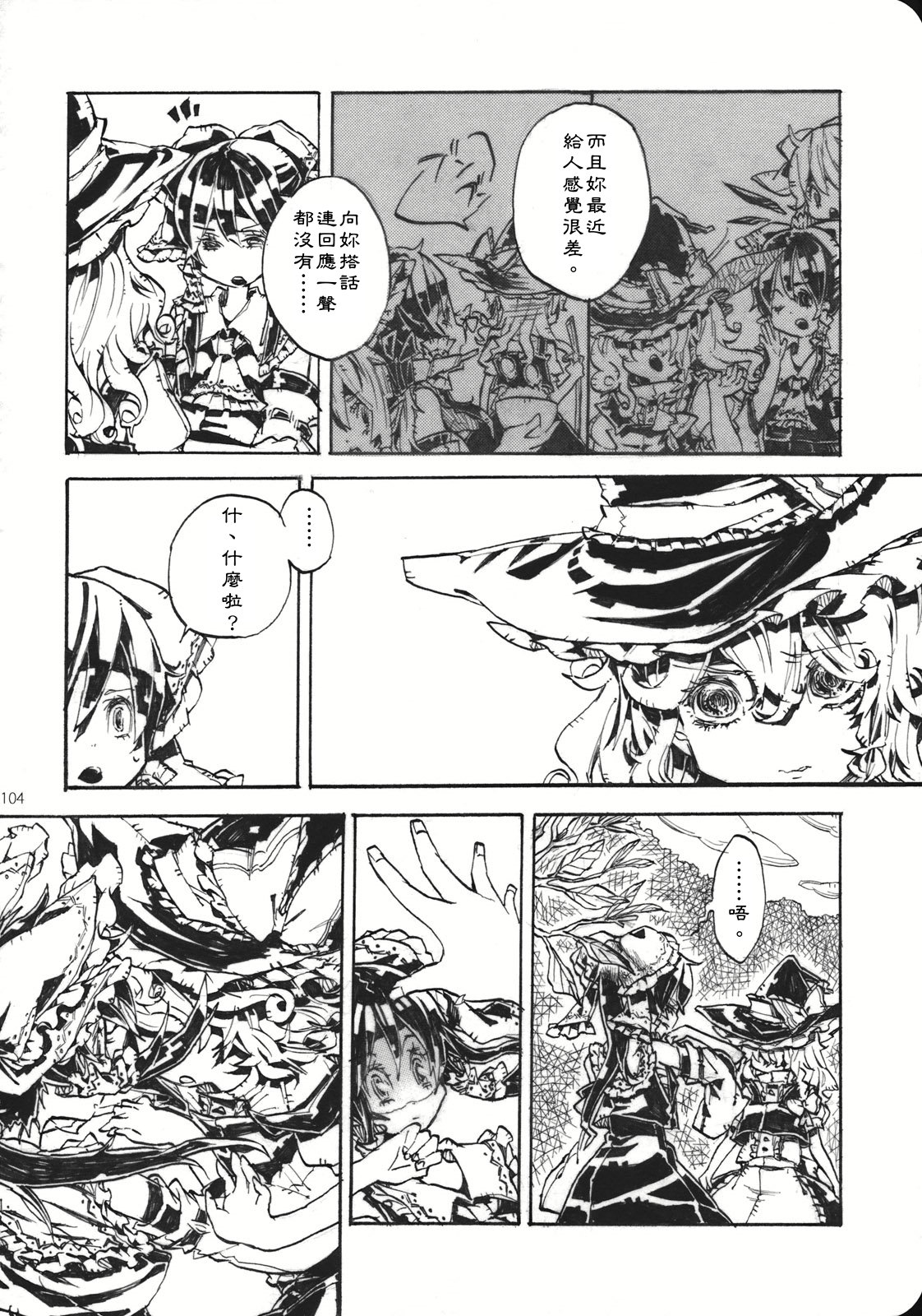 Reverse - Page 103