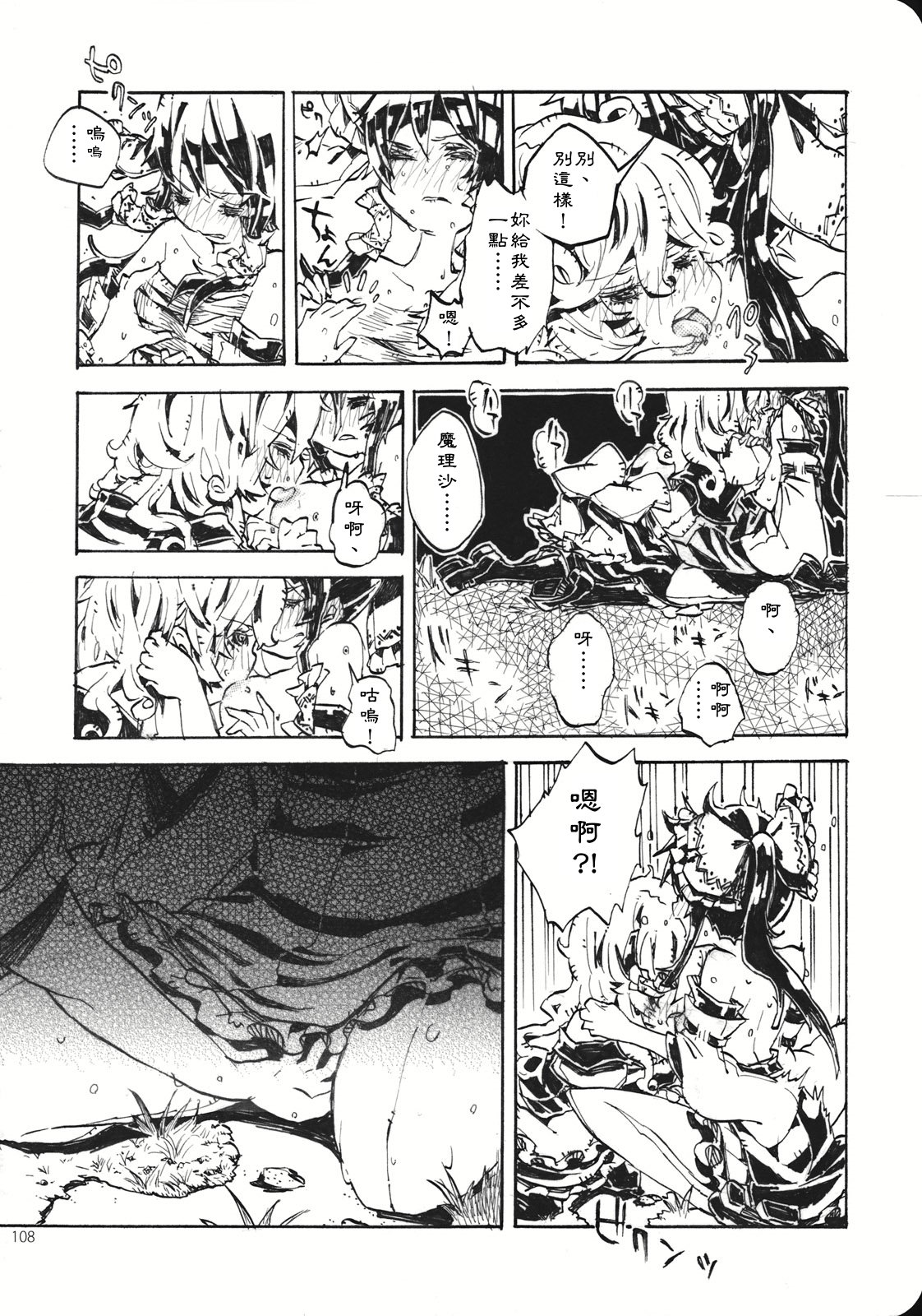 Reverse - Page 107