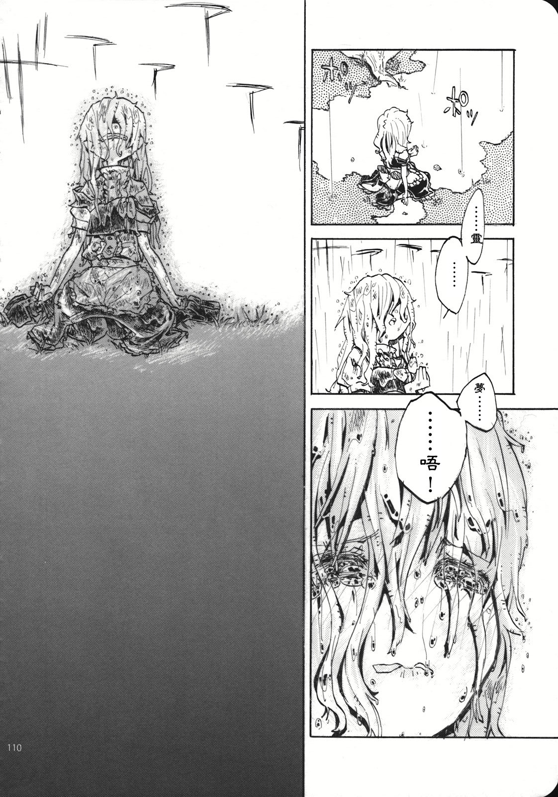 Reverse - Page 109