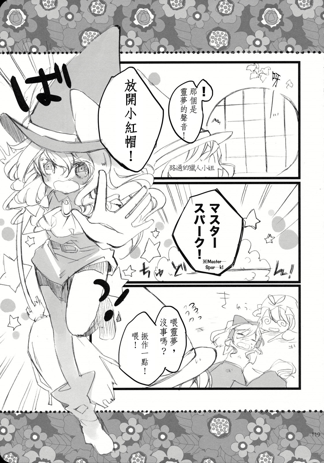 Reverse - Page 118