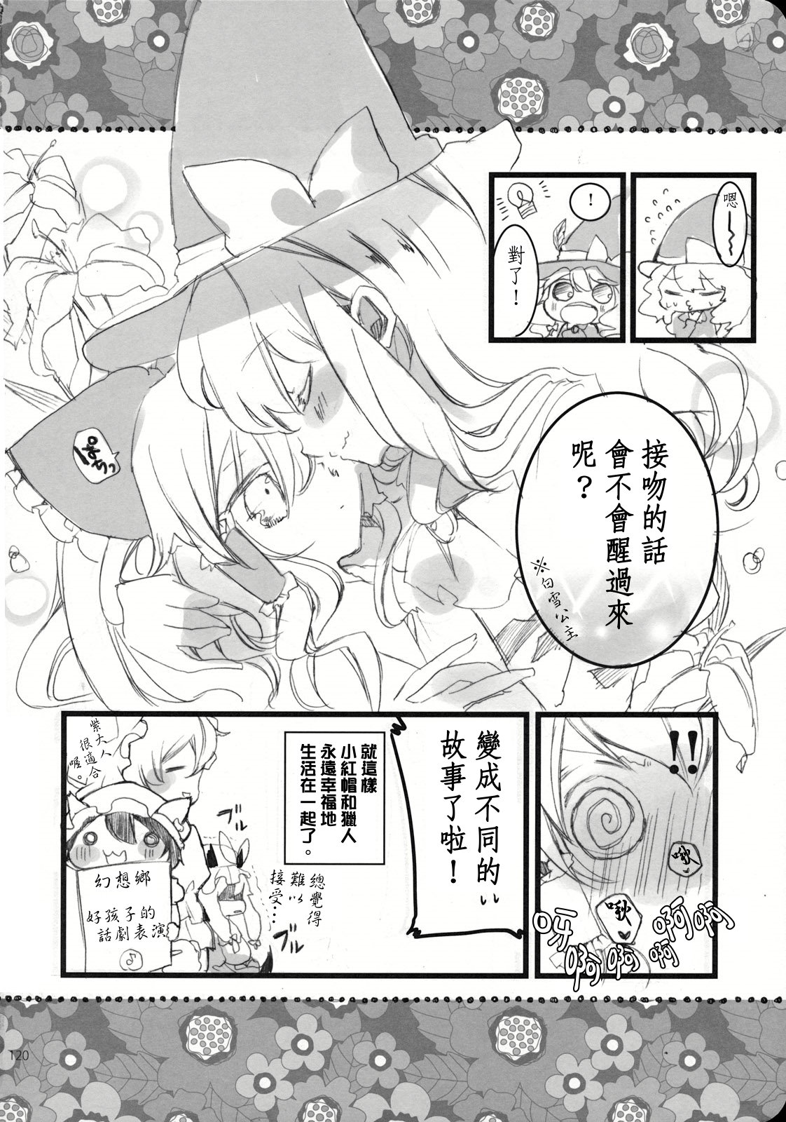 Reverse - Page 119