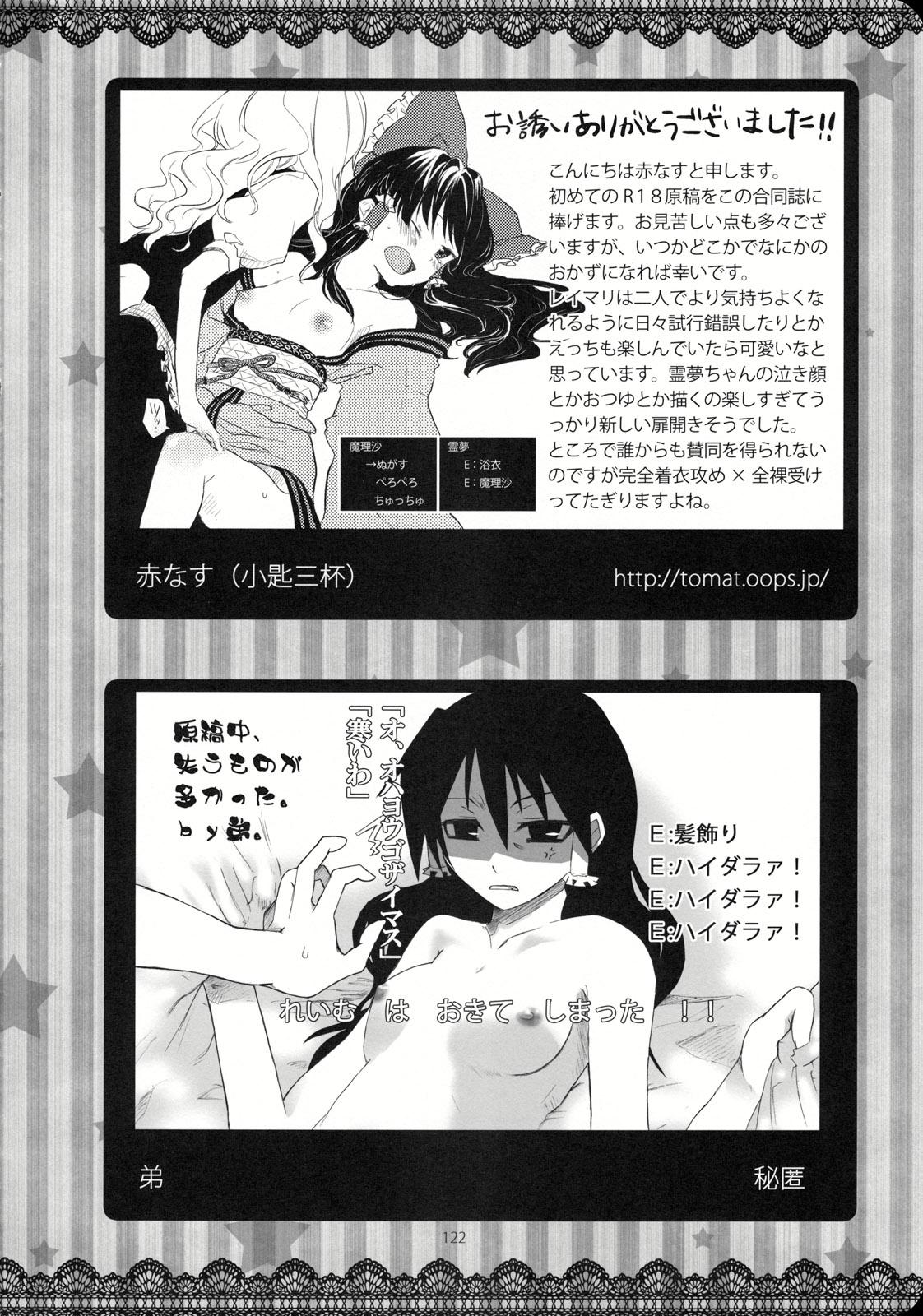 Reverse - Page 121