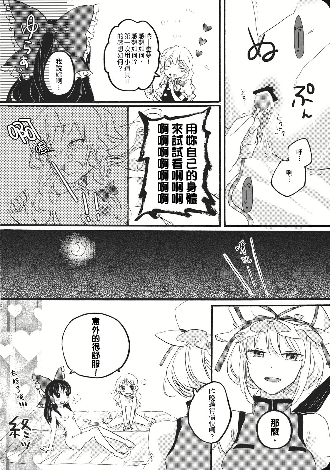 Reverse - Page 127
