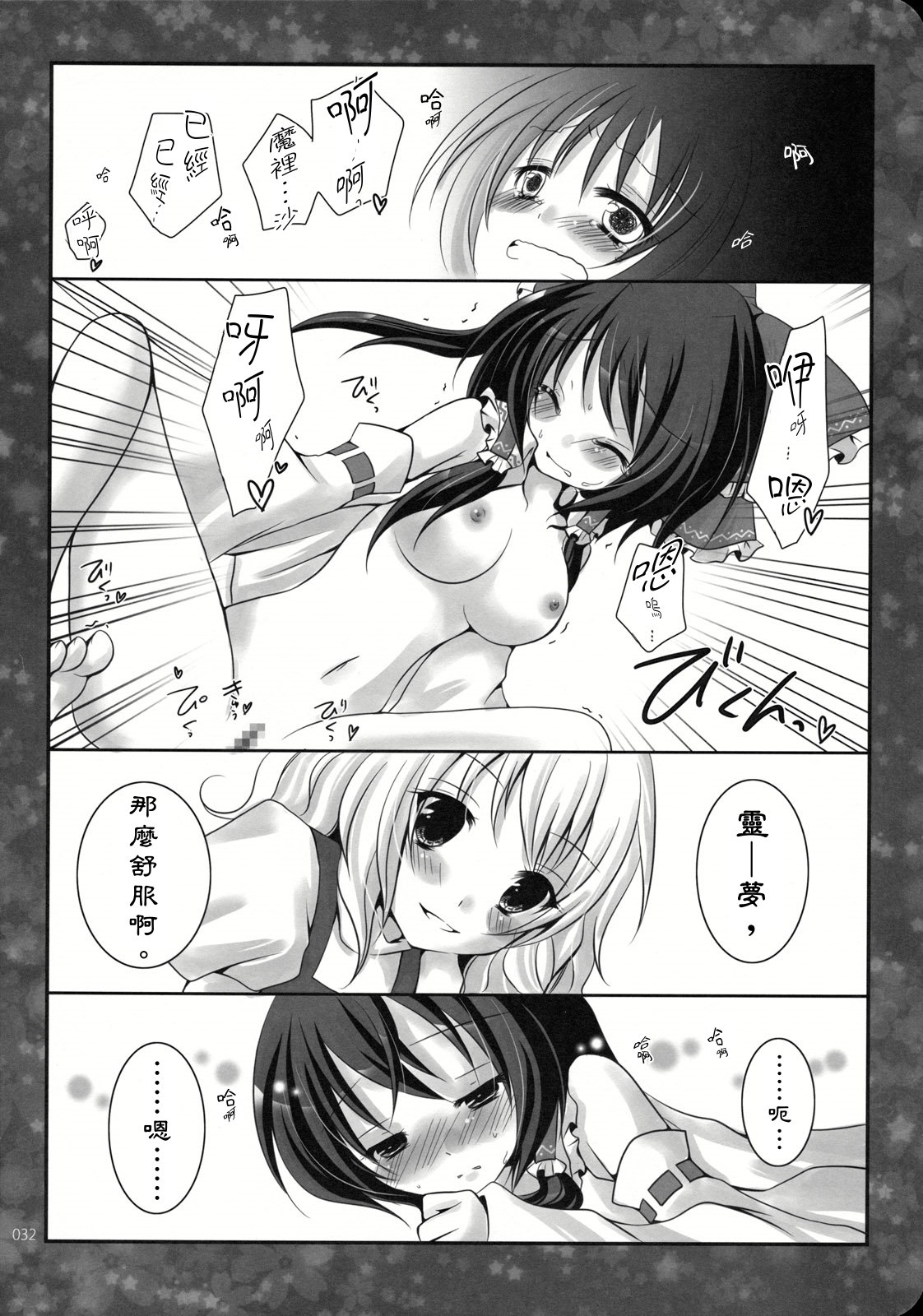 Reverse - Page 31