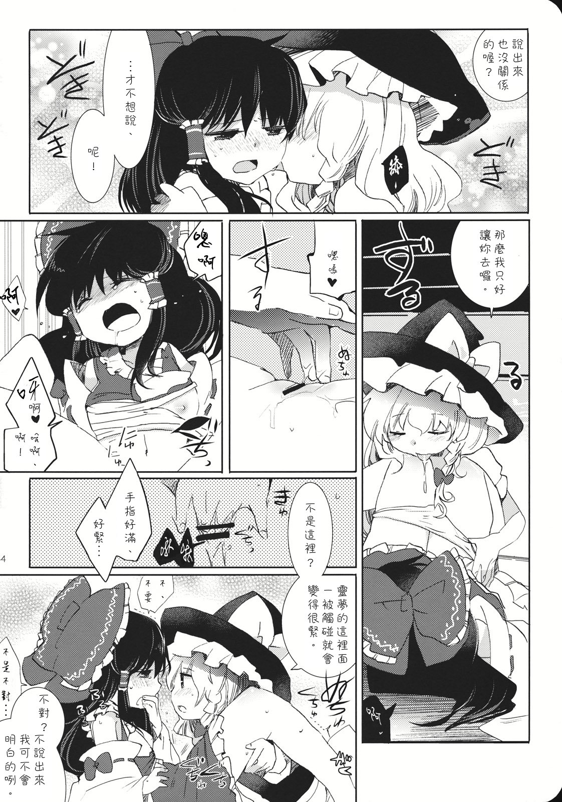 Reverse - Page 43