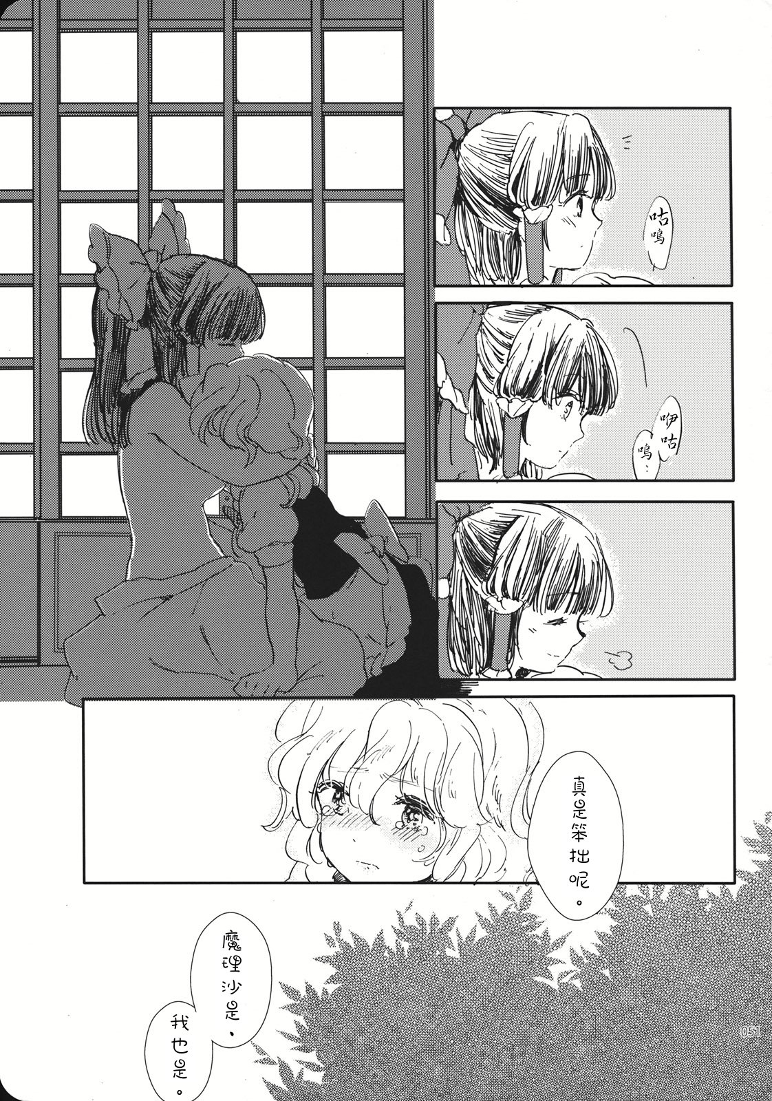 Reverse - Page 50