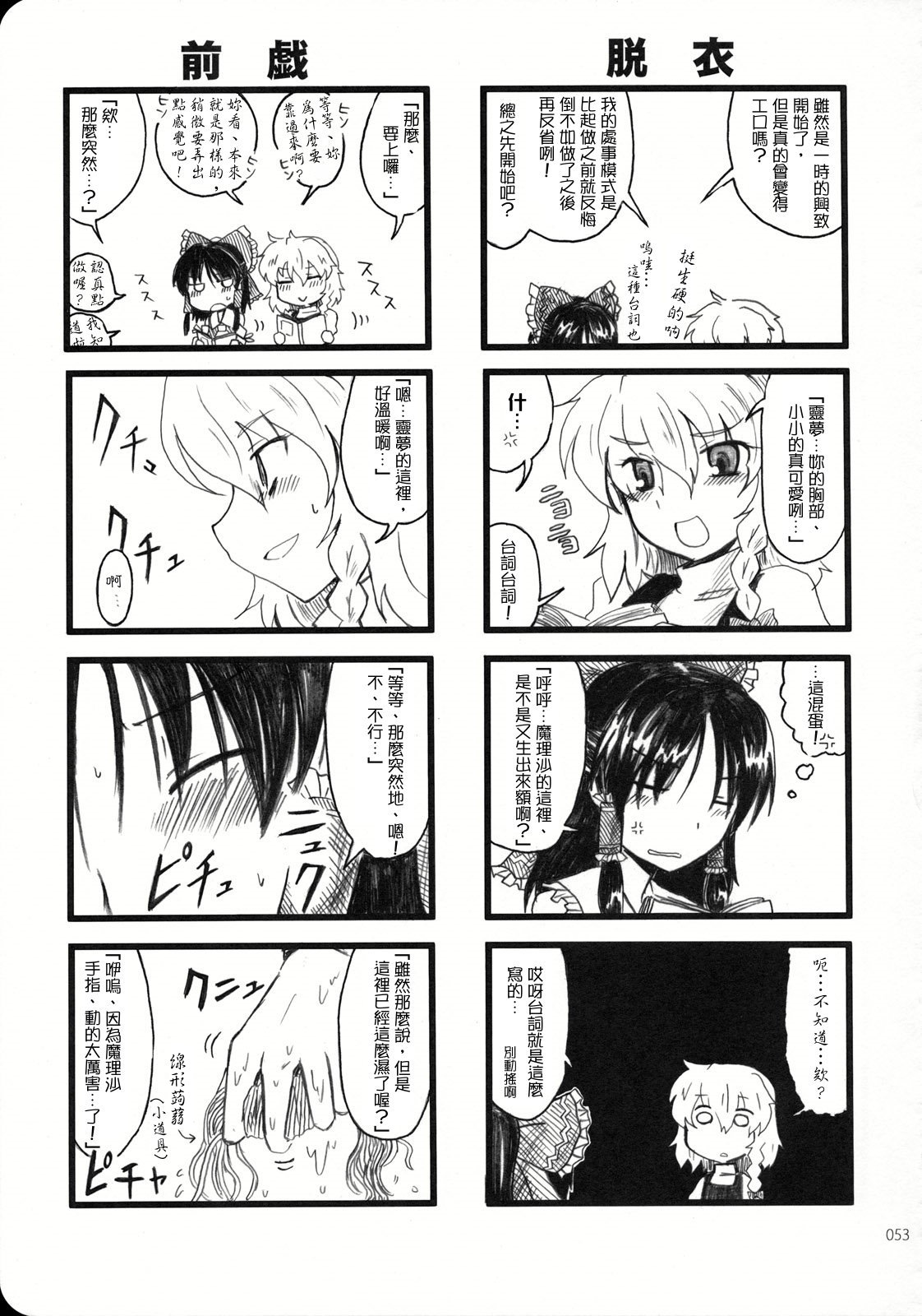 Reverse - Page 52
