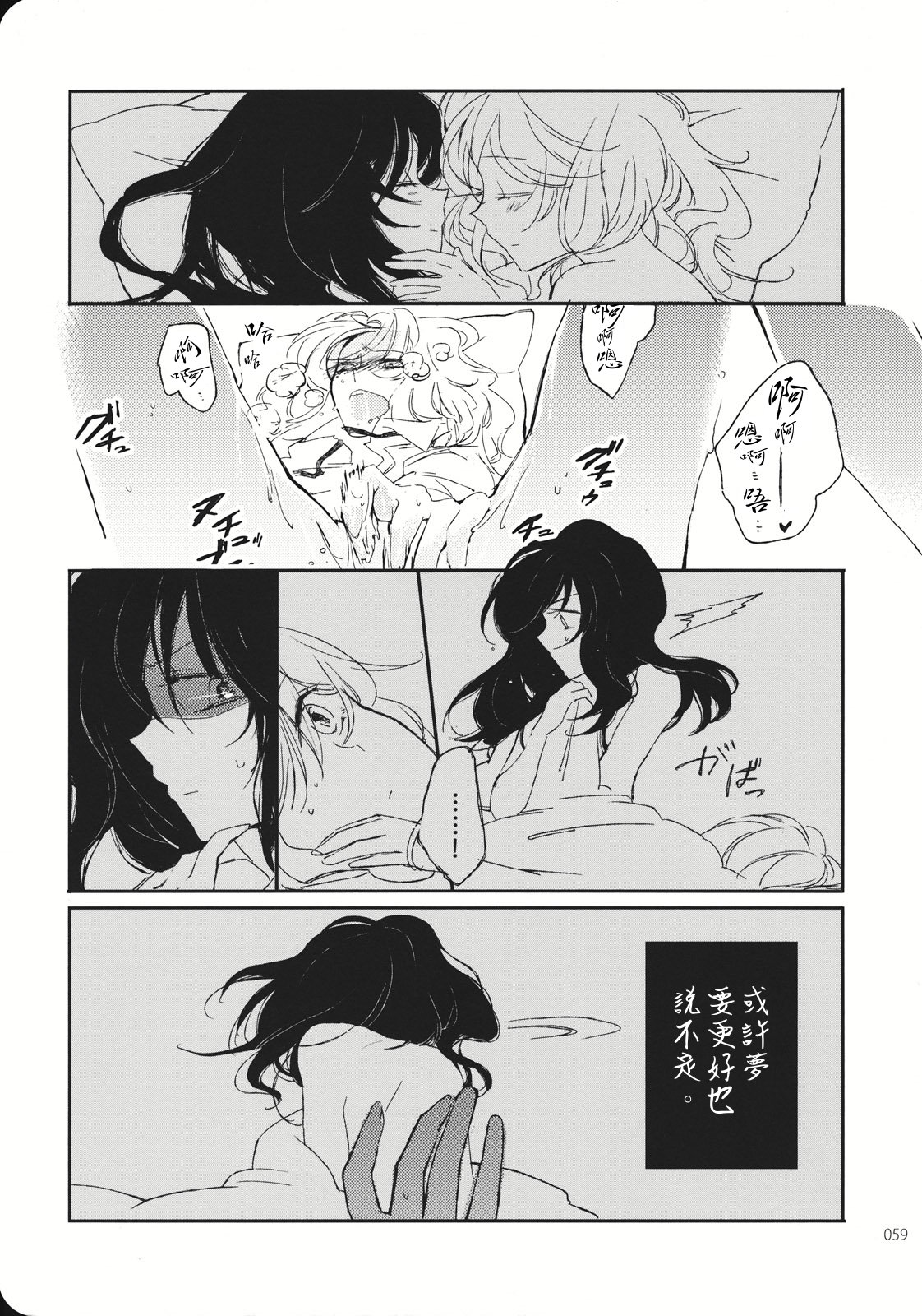 Reverse - Page 58