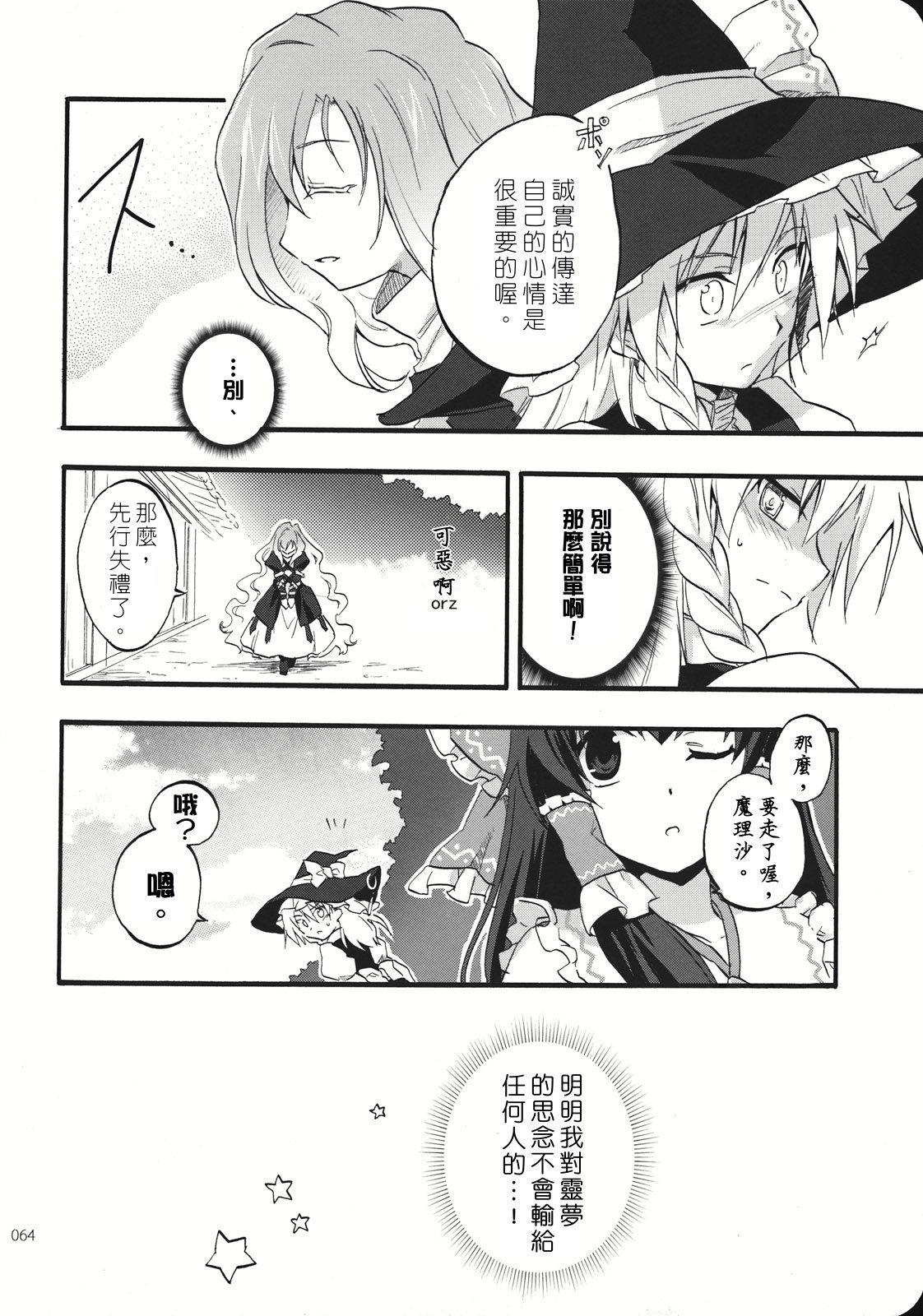 Reverse - Page 63