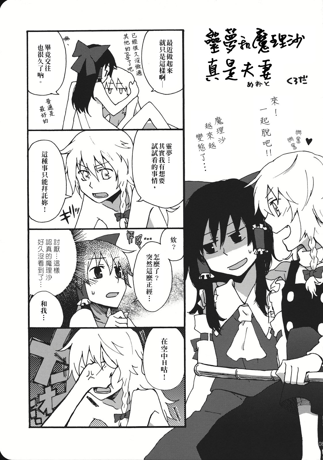 Reverse - Page 80