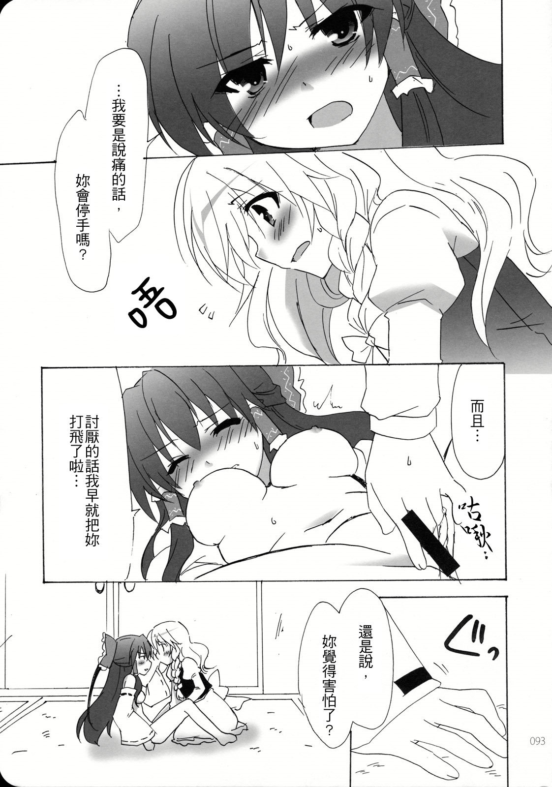 Reverse - Page 92