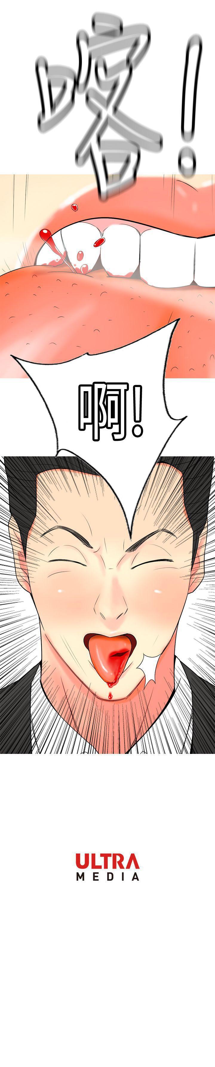 我與妓女結婚了 1-71 - Page 246