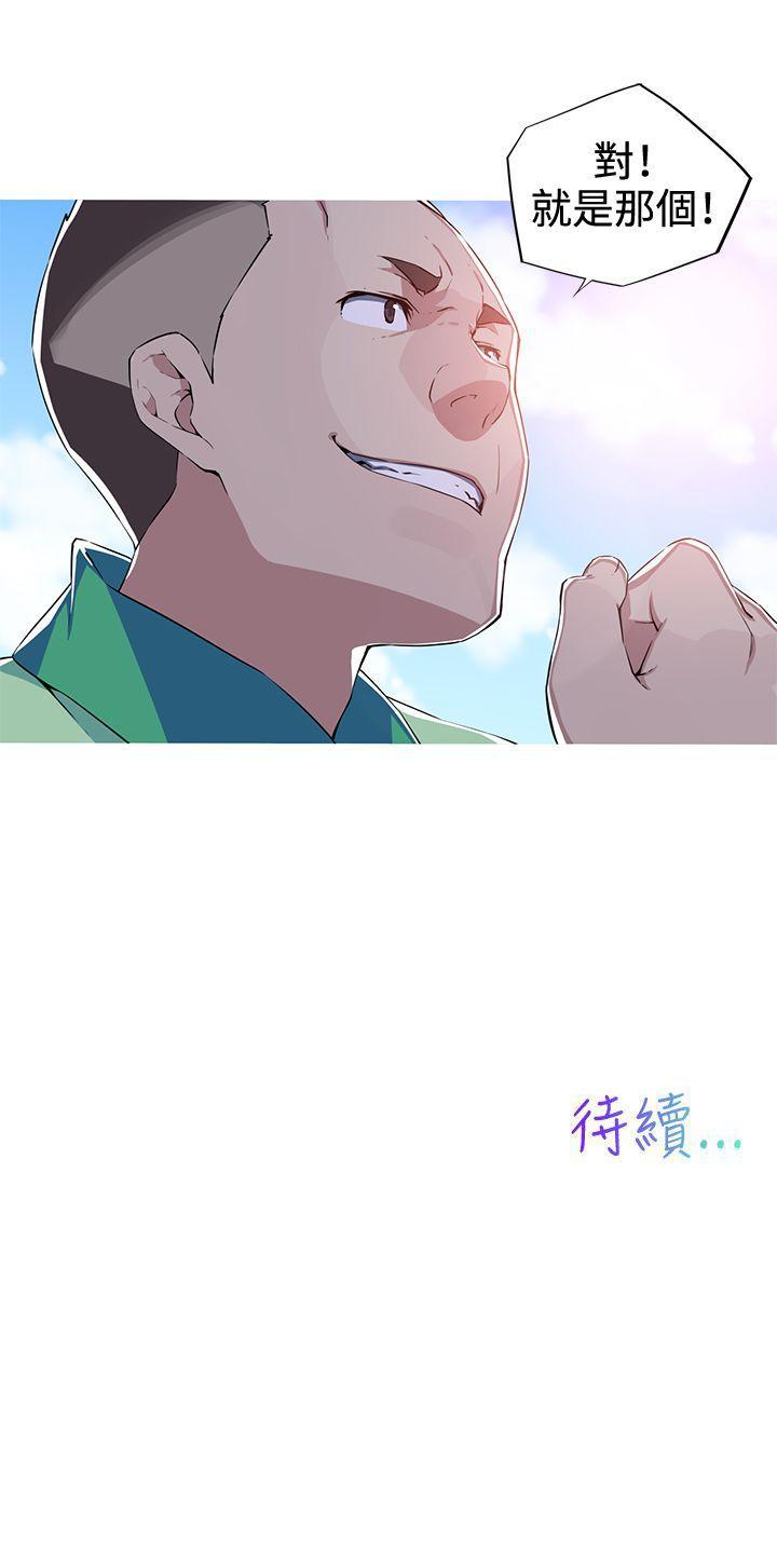 我女友是AV女優 1-38 - Page 43