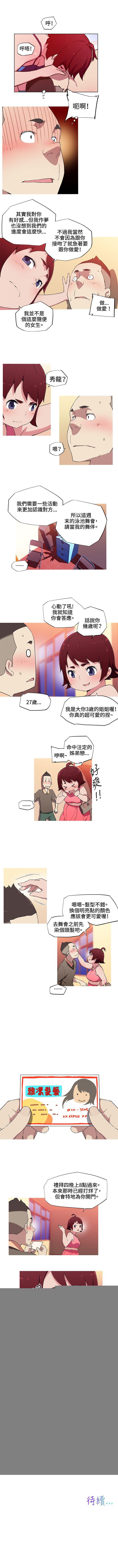 我女友是AV女優 1-38 - Page 49