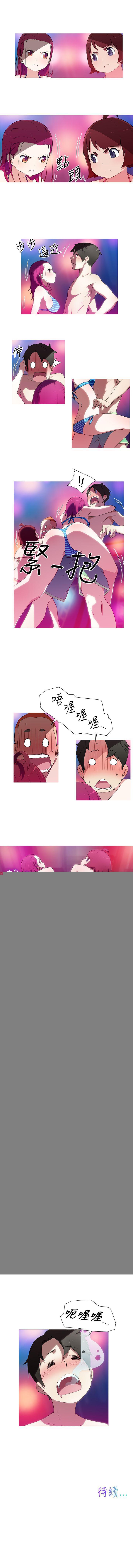 我女友是AV女優 1-38 - Page 58