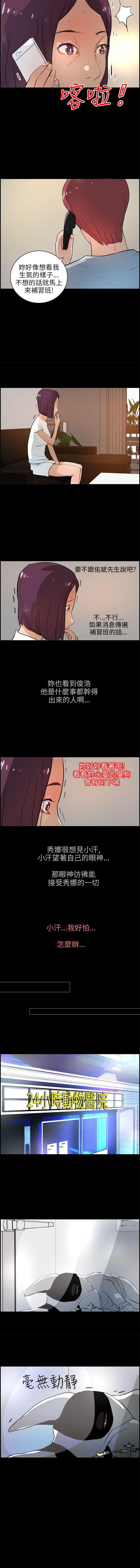 變成狗的男人 1-26 - Page 69