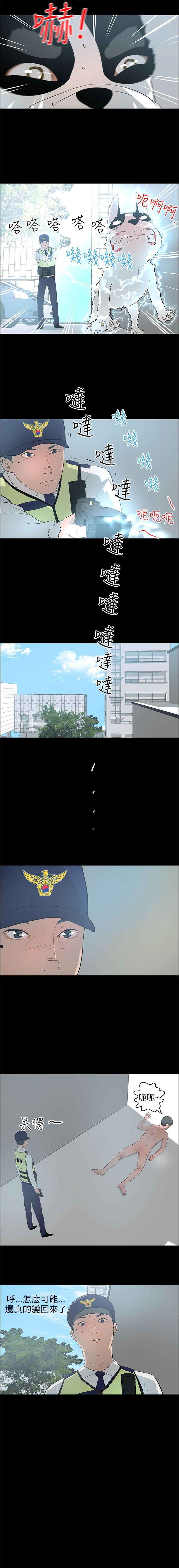 變成狗的男人 1-26 - Page 81