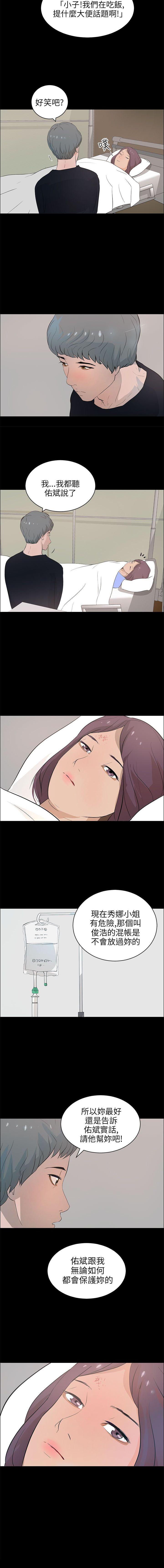 變成狗的男人 1-26 - Page 85