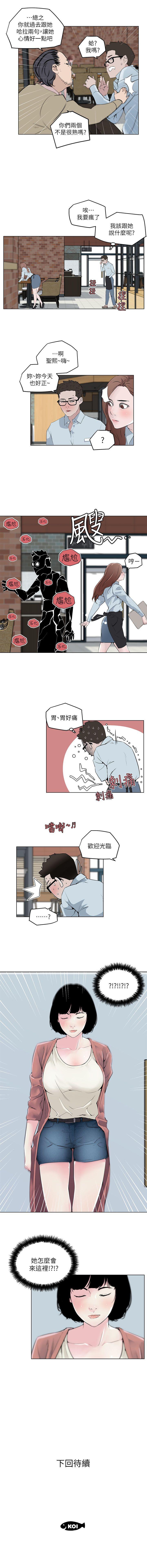 打開她的苞 1-12 - Page 25