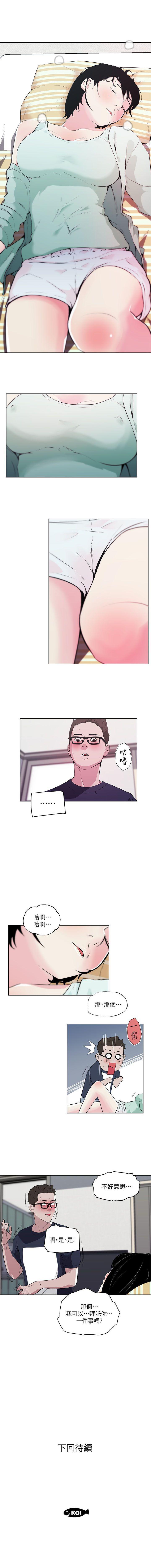 打開她的苞 1-12 - Page 33