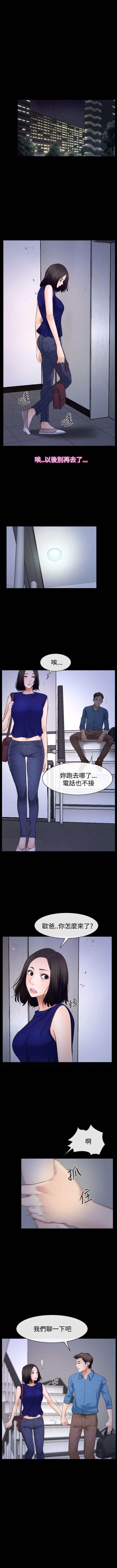猜不透的心 1-64 - Page 316