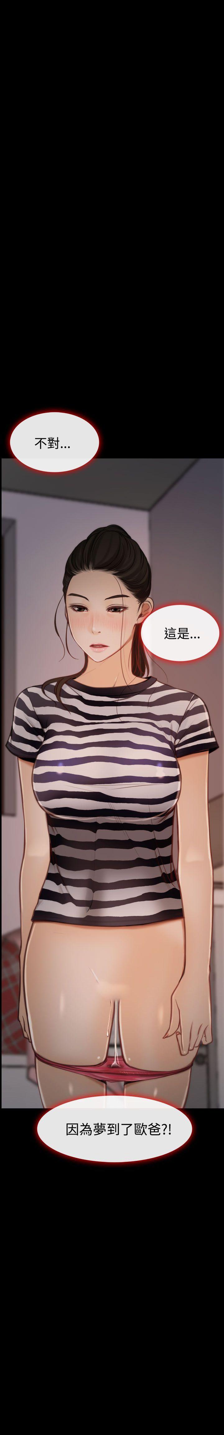 猜不透的心 1-64 - Page 38