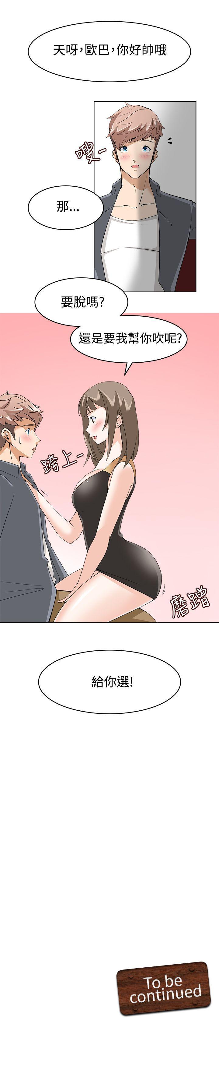 軍人的誘惑♥ 1-21 - Page 45