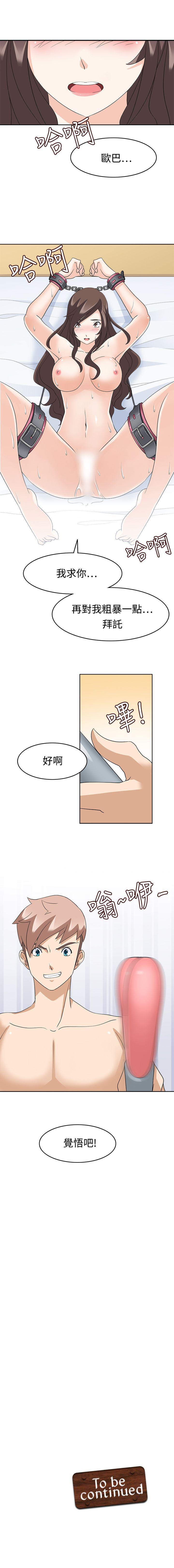 軍人的誘惑♥ 1-21 - Page 66