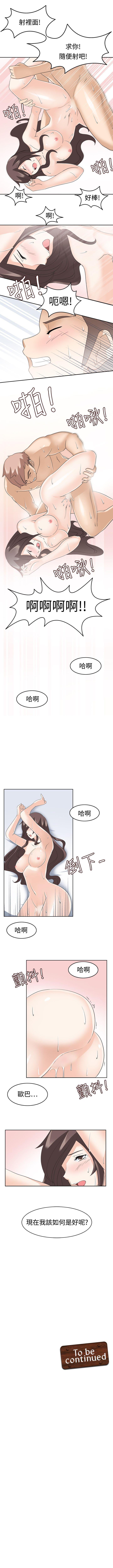 軍人的誘惑♥ 1-21 - Page 71