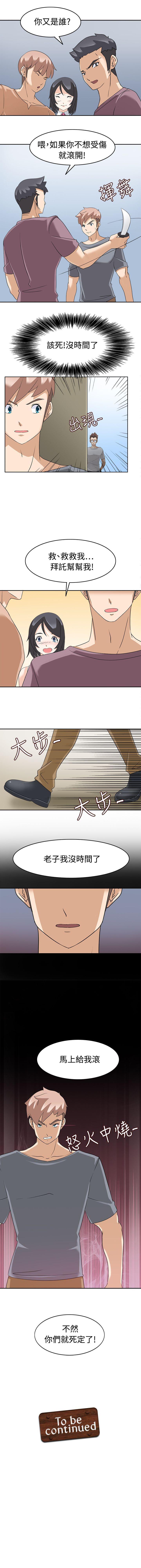 軍人的誘惑♥ 1-21 - Page 76