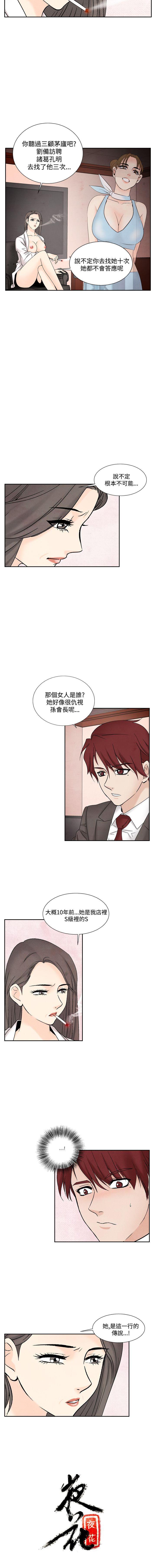 夜花 1-50 - Page 135