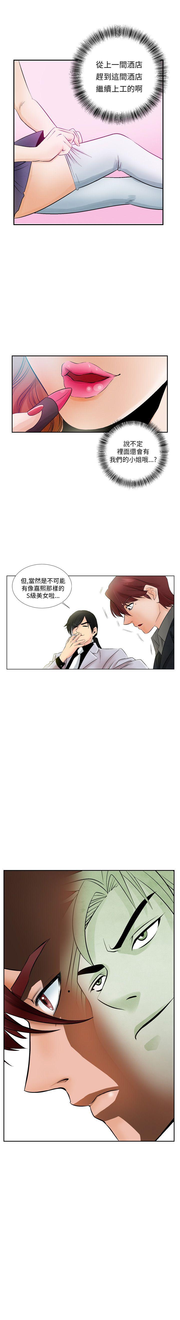 夜花 1-50 - Page 23