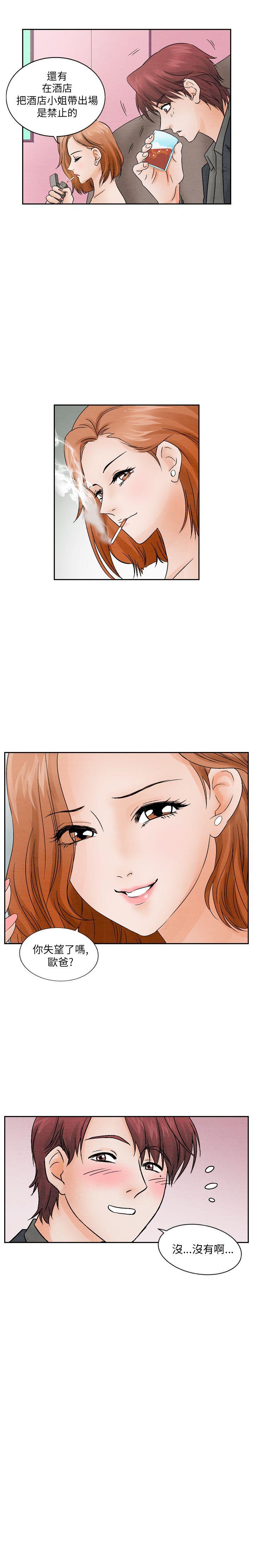 夜花 1-50 - Page 26