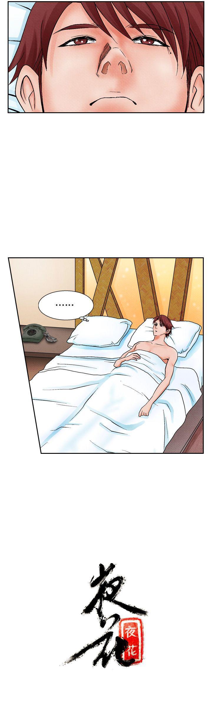 夜花 1-50 - Page 30