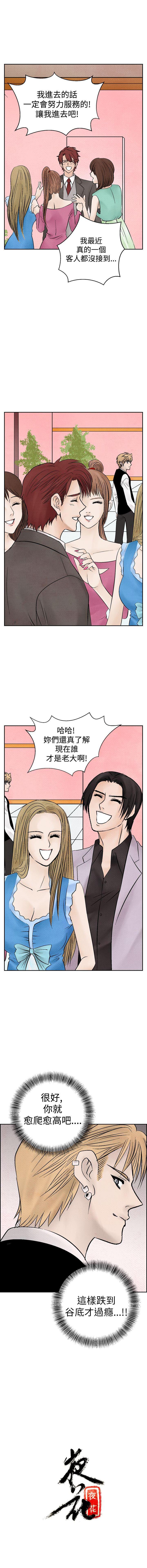 夜花 1-50 - Page 42