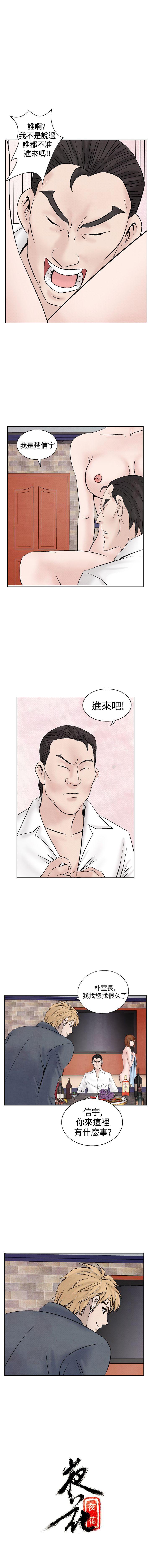 夜花 1-50 - Page 66