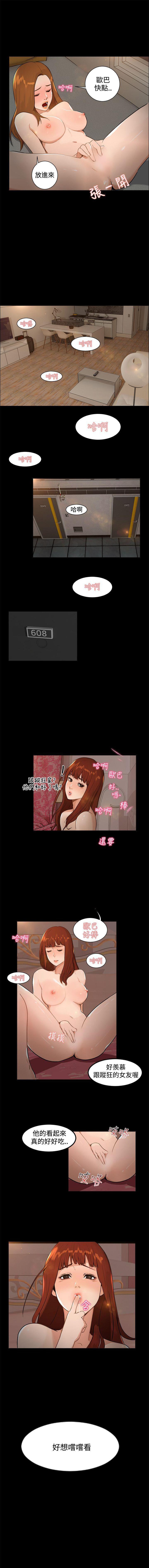 無眠之夜 1-25 - Page 31