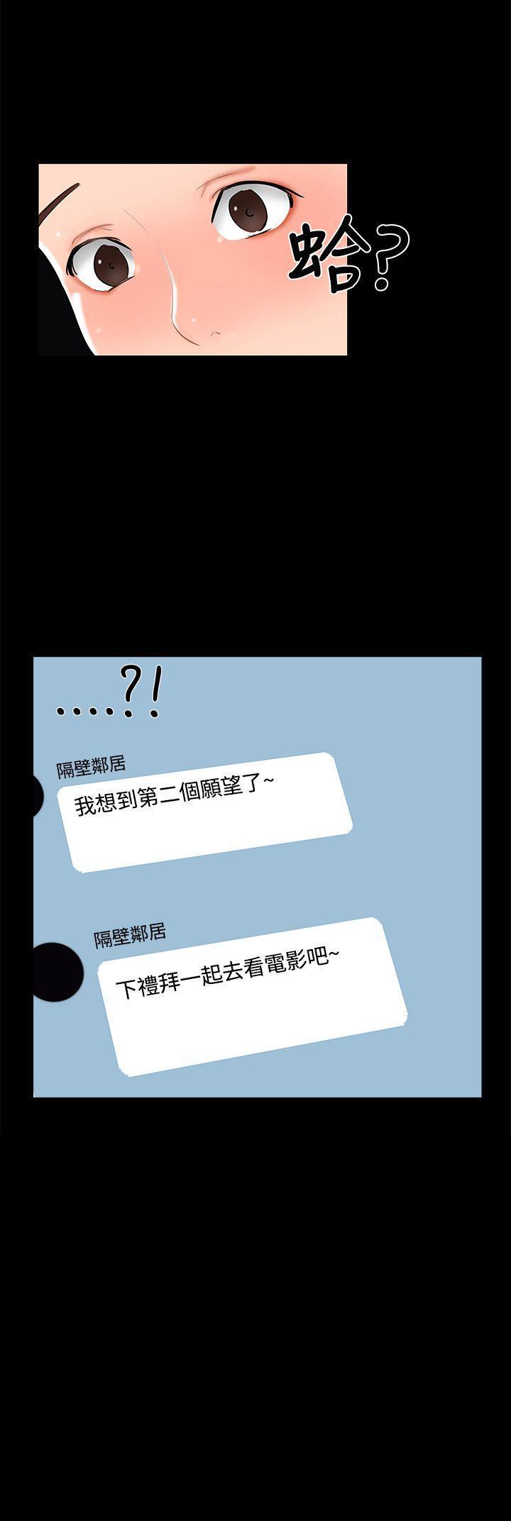 無眠之夜 1-25 - Page 55