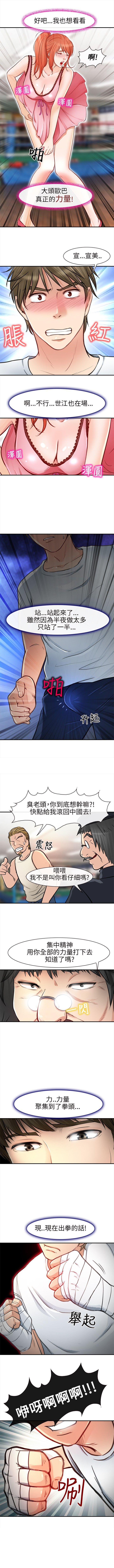 性王之路 1-28 - Page 88