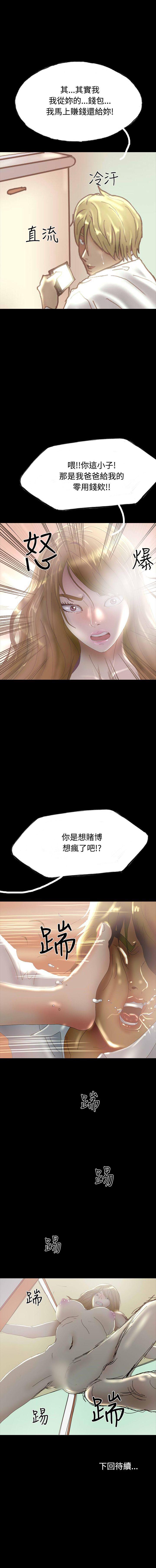 啵啵啵 1-35 - Page 191