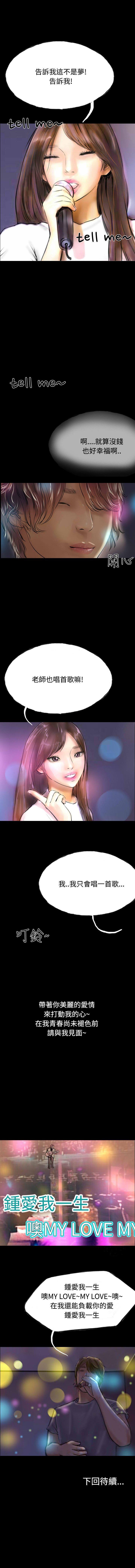 啵啵啵 1-35 - Page 220