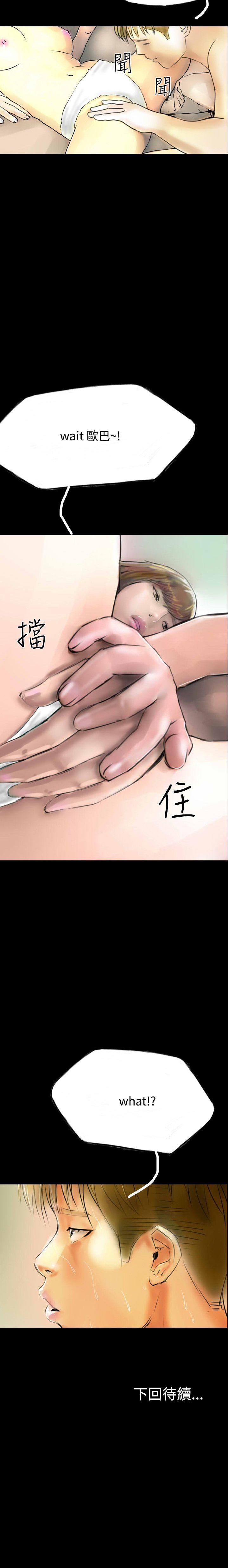 啵啵啵 1-35 - Page 234