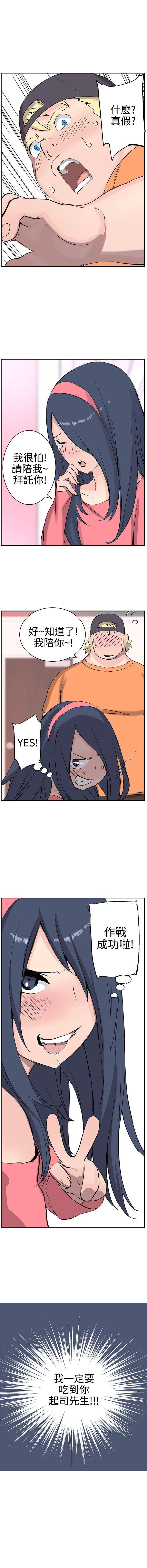 LOVE不動產 1-11 - Page 31