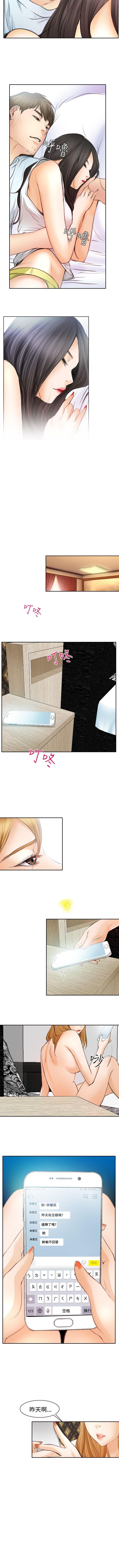 低速男高速女 1-28 - Page 115